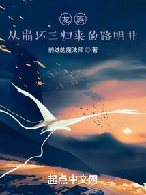 龙族：从崩坏三归来的路明非